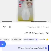 فین گیر