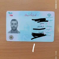 مدارک گم کردم.بنام حسین ازناونیان