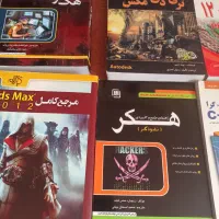 حدود ۲۵ جلد کتاب آموزشی و حرفه ای آی تی و فیلم