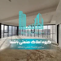 فروش تجاری اداری شهرک صنعتی قرچک