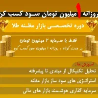 کاراگاه حضوری بازار مظنه طلا آنلاین