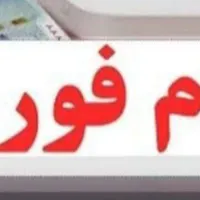 وام فوری در کمترین زمان ممکن