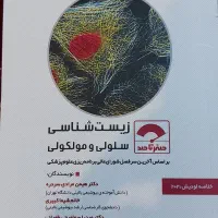 6 عدد کتاب کارشناسی ارشد|کتاب و مجله آموزشی|دوگنبدان, |دیوار