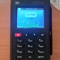 یه دستگاه کارت خوان درحدنو