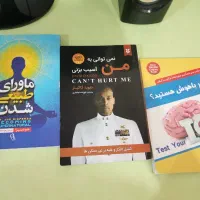 کتاب روانشناسی/متافیزیک/انگیزشی