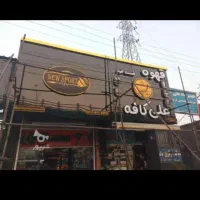 اجرای کامپوزیت و حروف برجسته