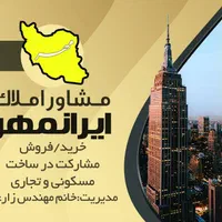 همکاری برد-برد در مشارکتهای واقعی
