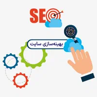 پشتیبانی و سئوی سایت