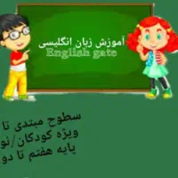 تدریس کتاب زبان انگلیسی  مدارس پایه هفتم ت دوازدهم|خدمات آموزشی|ساوه, |دیوار