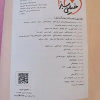 کتاب تاریخ جامع خیلی سبز