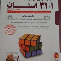پکیج قبولی تیزهوشان و مدارس خاص(تارگت،خیلی سبز و|کتاب و مجله آموزشی|تهران, نیروی هوایی (پیروزی)|دیوار