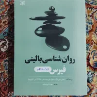 بالینی فیرس