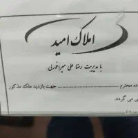 اجاره-نیمه-ویلایی-در-خ-عباسپور-میرآخورلی-املاک