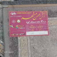 فرش ۱۲ متری نو|فرش|رضویه, |دیوار