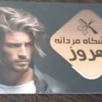 خدمات ارایشگری