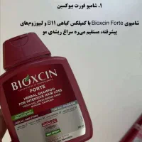 محصولات ترند در بیوتی لند شاپ|آرایشی، بهداشتی، درمانی|قائن, |دیوار