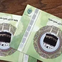 فروش فیش عمره