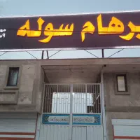 تابلو سازی|خدمات پیشه و مهارت|قم, حنیف نژاد|دیوار