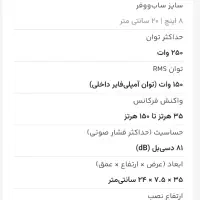 ساب سالم و خفن زیر صندلی هم جا میشه|سیستم صوتی خانگی|قم, پردیسان|دیوار