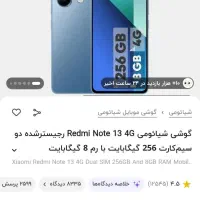 نوت 13 معمولی|موبایل|کرمانشاه, |دیوار