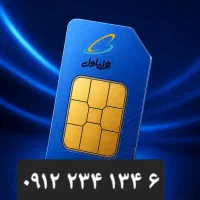 خط ۰۹۱۲ کد ۲ رند