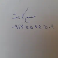 شماره سیم کارت