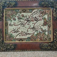 تابلو فرش ماشینی|تابلو فرش|اهواز, پردیس|دیوار