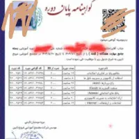 مدرک icdl کامپیوتر