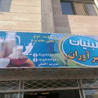 به یک شاگرد نیازمندیم