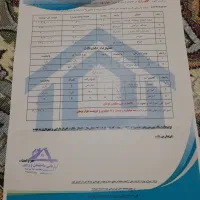 باپول زمین صابخونه شو