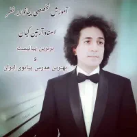 تدریس ساز پیانو توسط استاد آرتین کیان|خدمات آموزشی|تهران, زعفرانیه|دیوار