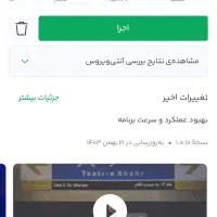 ۵سوت طلا رایگان