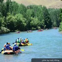 تور گردشگری باغ و رفتینگ