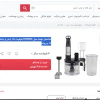 غذاساز دومنا مدل DH2024 با بدنه استیل و ۱۲ سرعته|خردکن، آسیاب، غذاساز|همدان, |دیوار