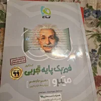کتاب های کمک درسی دهم تا دوازدهم در حد نو