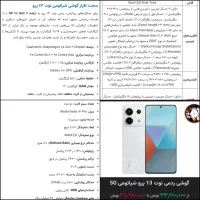 ردمی نوت13پرو 5G