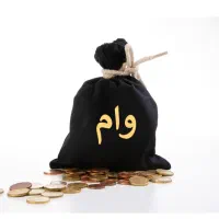 وام مهربانی و اعتبار ملی بانک ملی رسالت سپه