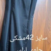 لباس مجلسی|لباس|رشت, استقامت ۲|دیوار