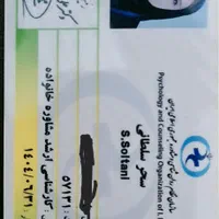 روانشناسی و مشاوره