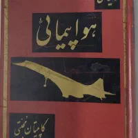 کتاب قدیمی و با ارزش