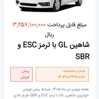 شاهین GL دنده ای، مدل ۱۴۰۴|خودرو سواری و وانت|تبریز, |دیوار