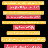 کتاب کتابت انواع ادعیه خاص