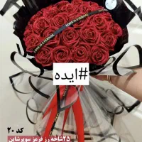 دسته گل ربانی اقتصادی