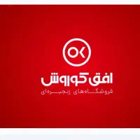 استخدام سوپروایزر( حداقل یکسال سابقه کار فروشگاهی)