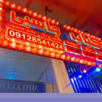 همکار کبابی