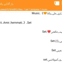 ریتم ارگ  انروید