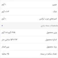 جوانه گندم|خوردنی و آشامیدنی|قم, کلهری|دیوار