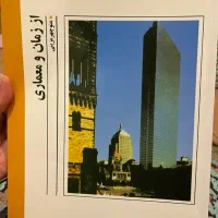 منابع کمیاب کنکور ارشد و دکترای معماری