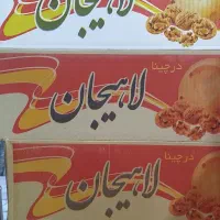 پخش عمده دوغ.آبمیوه.کروسان پچ‌پچ.معینی پور|خوردنی و آشامیدنی|کاشان, امام خمینی|دیوار