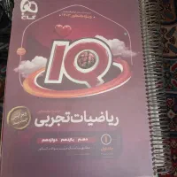 ریاضی آی کیو